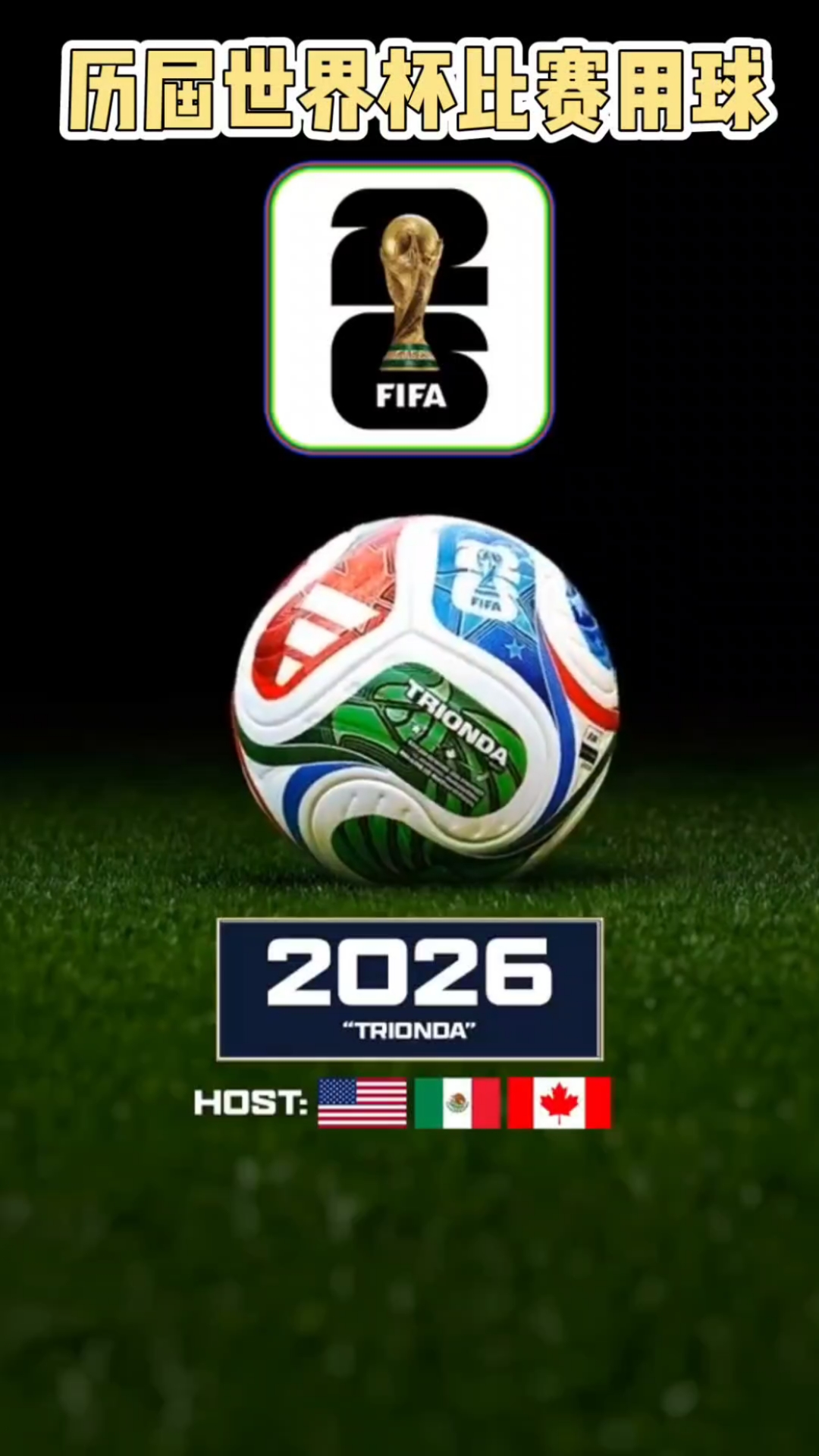 三种剧本 三种剧本